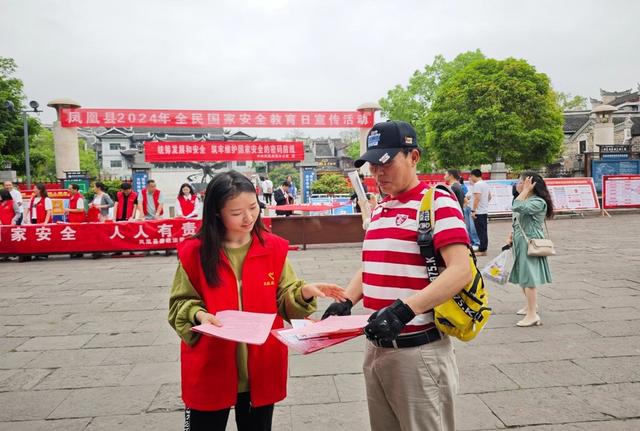 凤凰县  工作人员 从文广场游客 市民 宣传 国家安全法。全民国家安全教育日 广场  商场 
 社区  景点 企业 