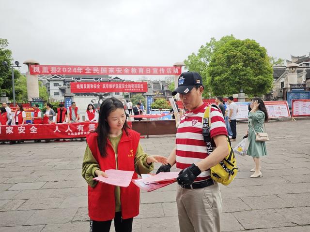 凤凰县  工作人员 从文广场游客 市民 宣传 国家安全法。全民国家安全教育日 广场  商场 
 社区  景点 企业 