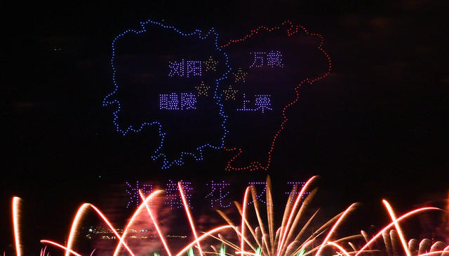 浏阳烟花 浏阳焰火
