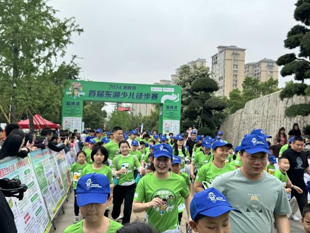 湘阴县首届东湖少儿徒步赛开赛  环东湖生态公园7.4km徒步