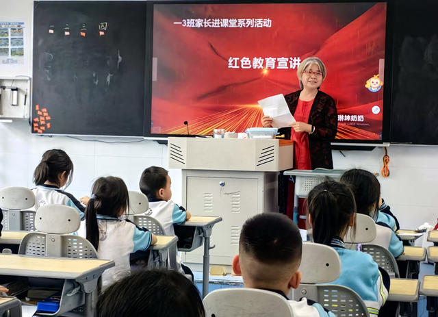 家长 故事 红色 学生 传承