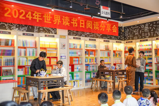 读书 阅读 分享 书香 学生 世界读书日