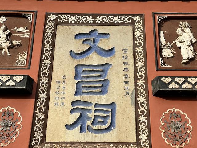 寺院 普光禅 文昌 