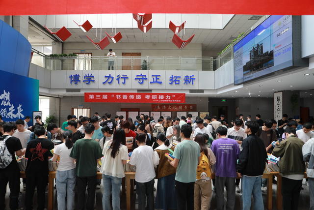 长沙理工大学 世界读书日