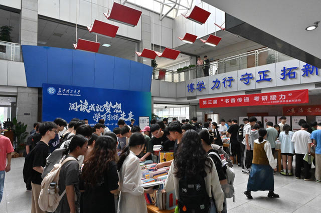 长沙理工大学 世界读书日