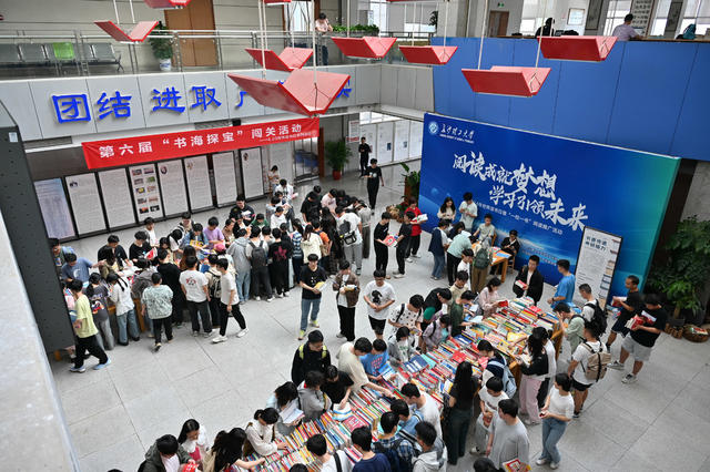 长沙理工大学 世界读书日