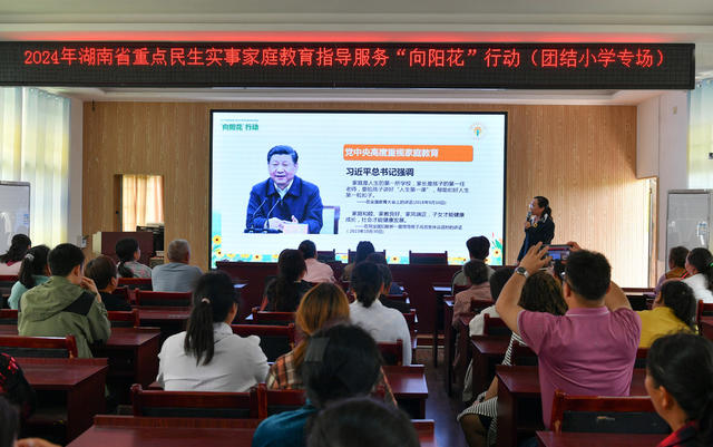 民生实事 家庭教育  向阳花 行动 学櫬 