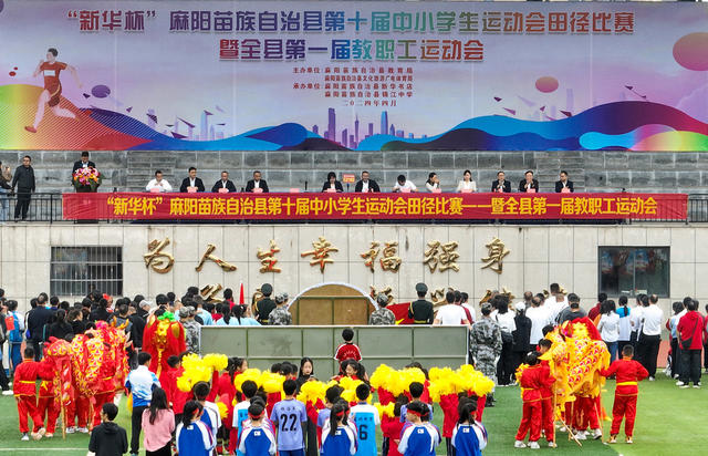 中小学运动会  田径运动会  快乐运动