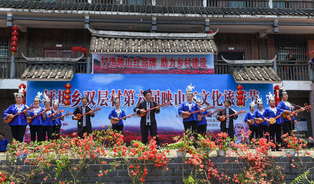 第六届映山红民俗文化节
