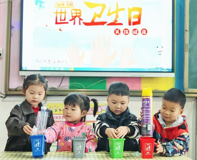 世界卫生日