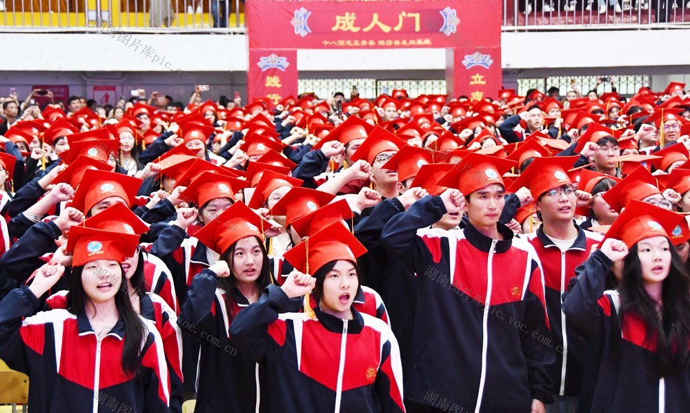  成人礼 致青春