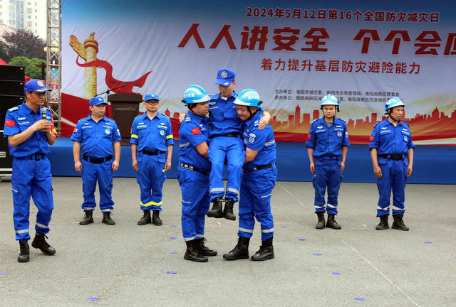 衡阳市防灾减灾活动