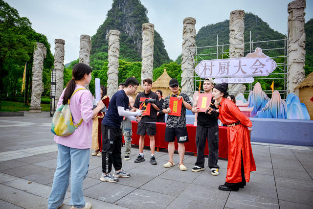 九嶷山 村厨大会