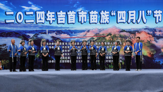 四月八 苗族 民俗 游客  村民  欢庆