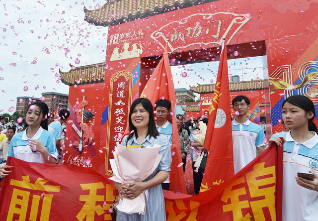 嘉禾：成人礼 明责任