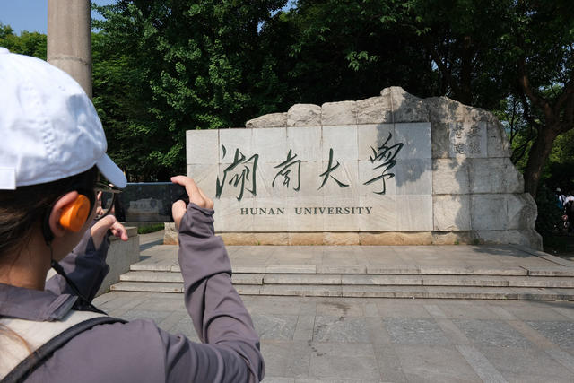 湖南研学，湖湘文化