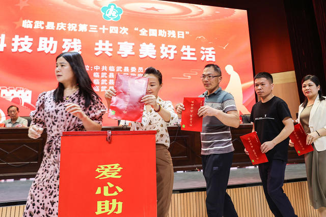 临武县：爱心助残  共享美好生活