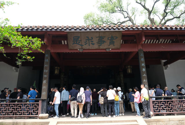 岳麓书院，四大书院，高等学府，学术文化，“千年学府”