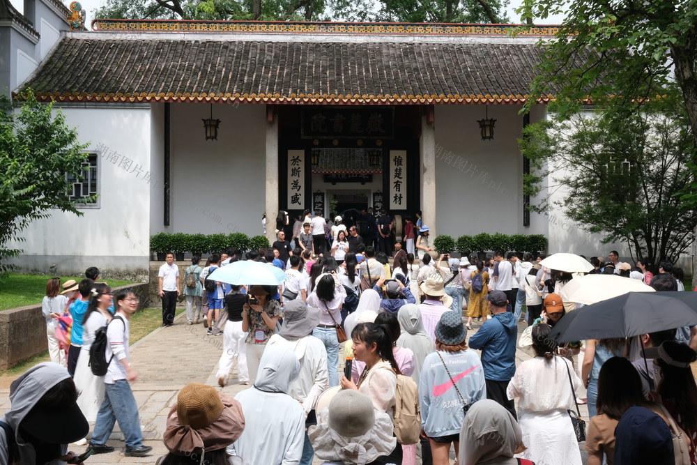 岳麓书院，四大书院，高等学府，学术文化，“千年学府”