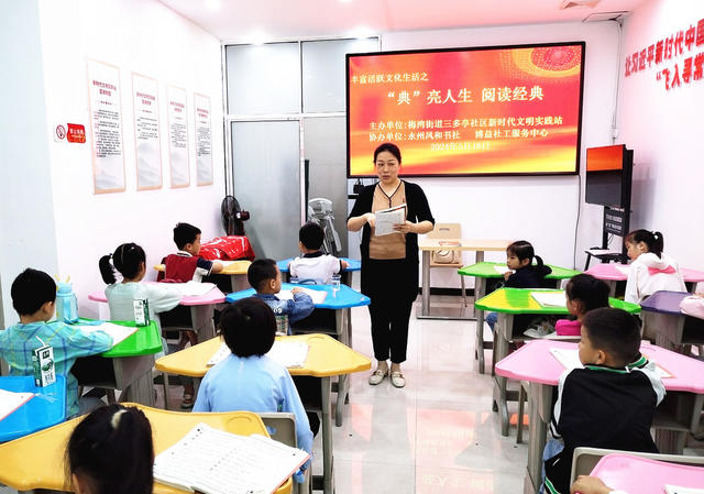 市民学校 朗朗书声