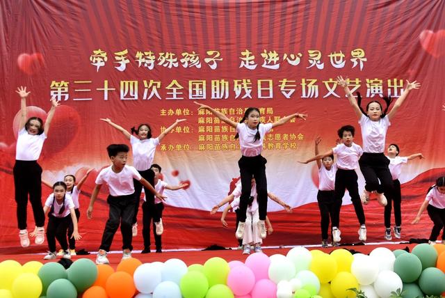 多彩活动 庆助残日