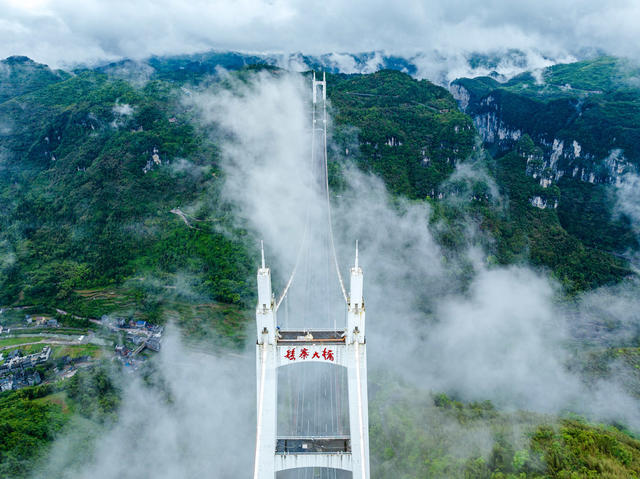 矮寨大桥 峡谷 苗寨 盘山公路 云雾