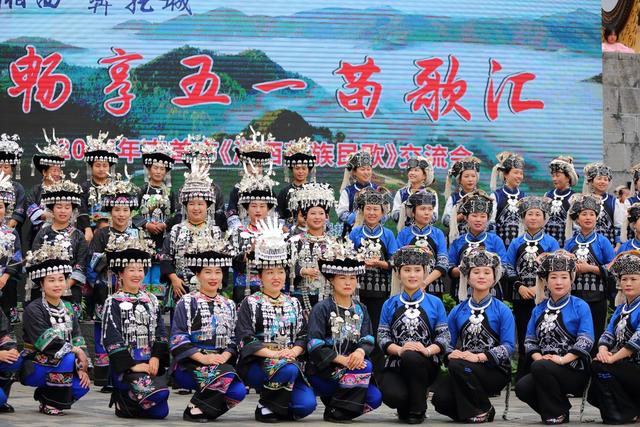 苗歌  民族服装
