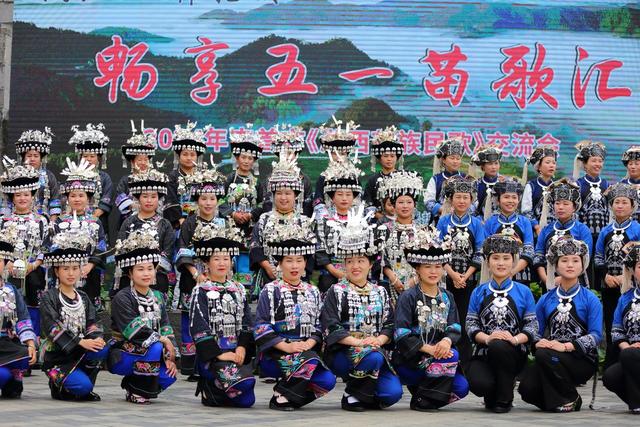 苗歌  民族服装