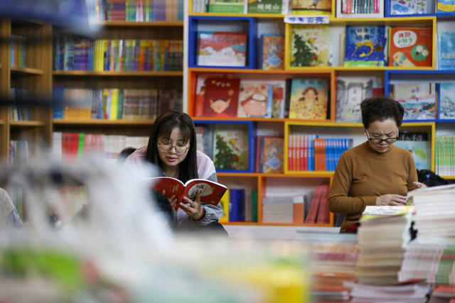 五一 阅读 书香