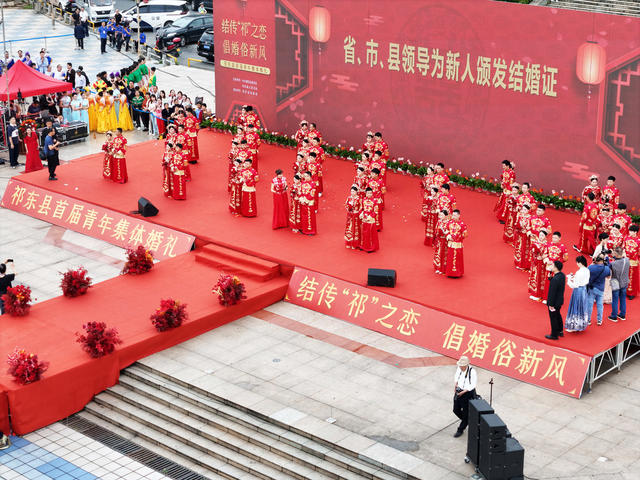 青年  集体  婚礼  倡导  文明   新风尚