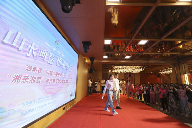 浪漫520 喜结姻缘 集体婚礼 交友联谊 相约东江湖