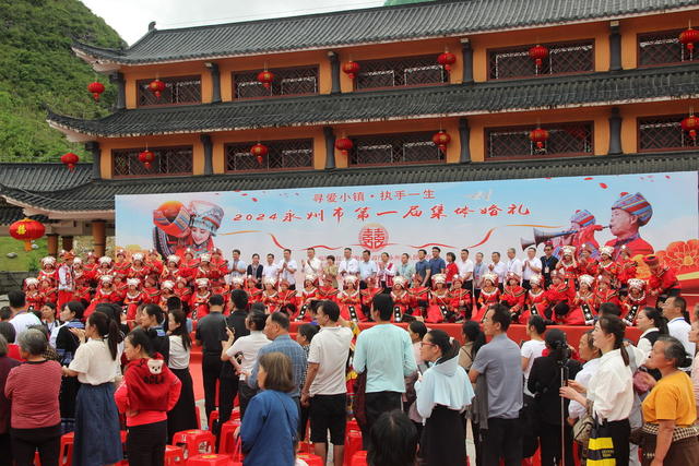 文明婚俗