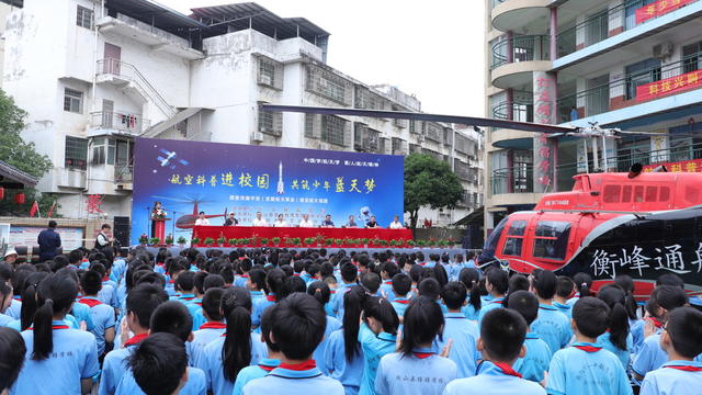 航空科普