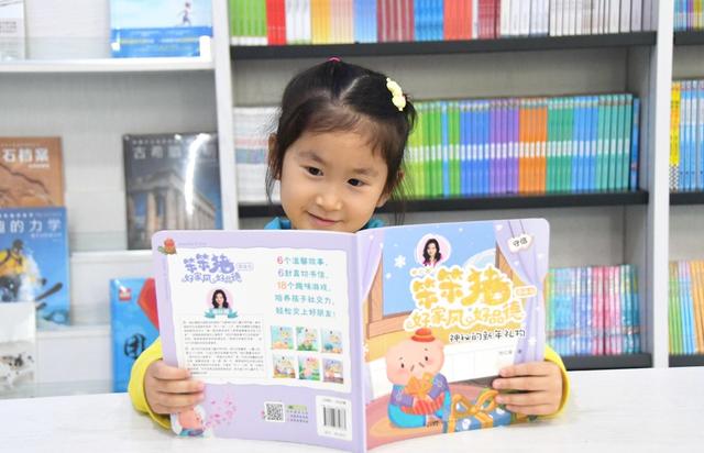 假日品书香