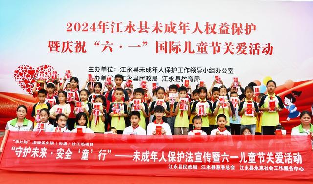  关爱儿童在行动