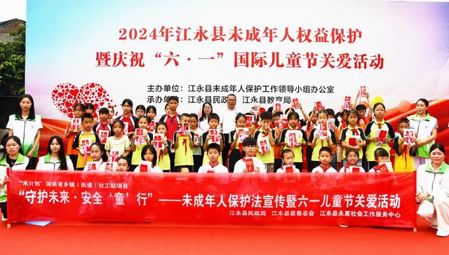  关爱儿童在行动