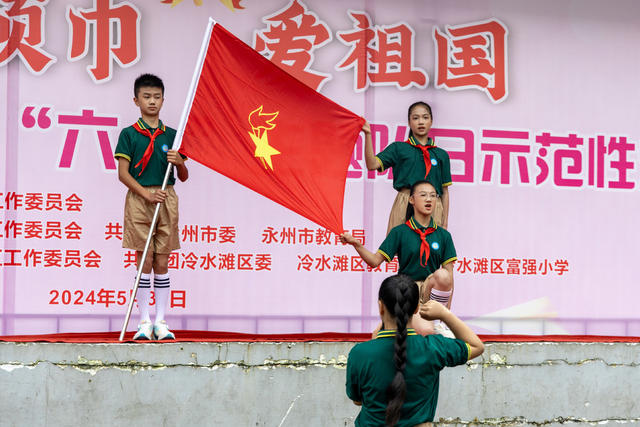 六一 入队仪式 少年先锋队 入队 