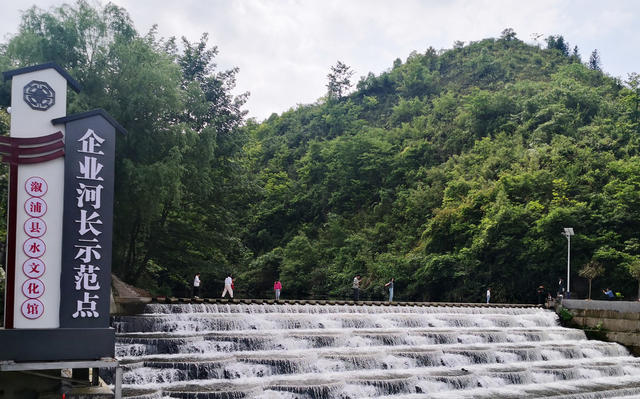 河长制 网红打卡地 溆浦