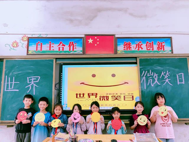 世界微笑日