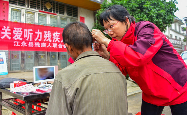 残疾  助残  便民  筛查  听力 视力