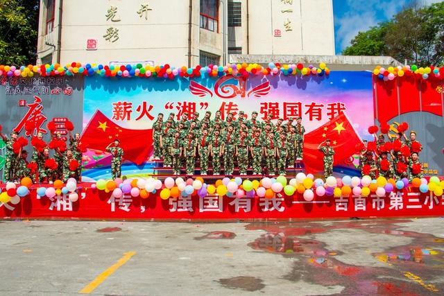 红歌  爱国主义教育  湘西