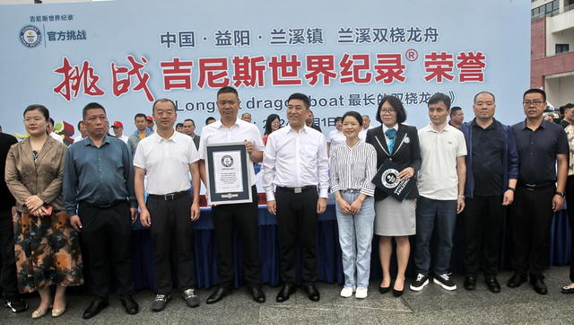 兰溪口百米口龙舟口吉尼斯口纪录