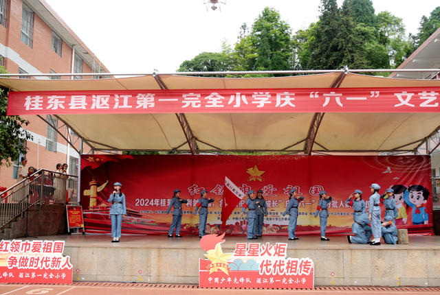 湖南桂东 课文 《丰碑》 舞台 少先队员 “六一”