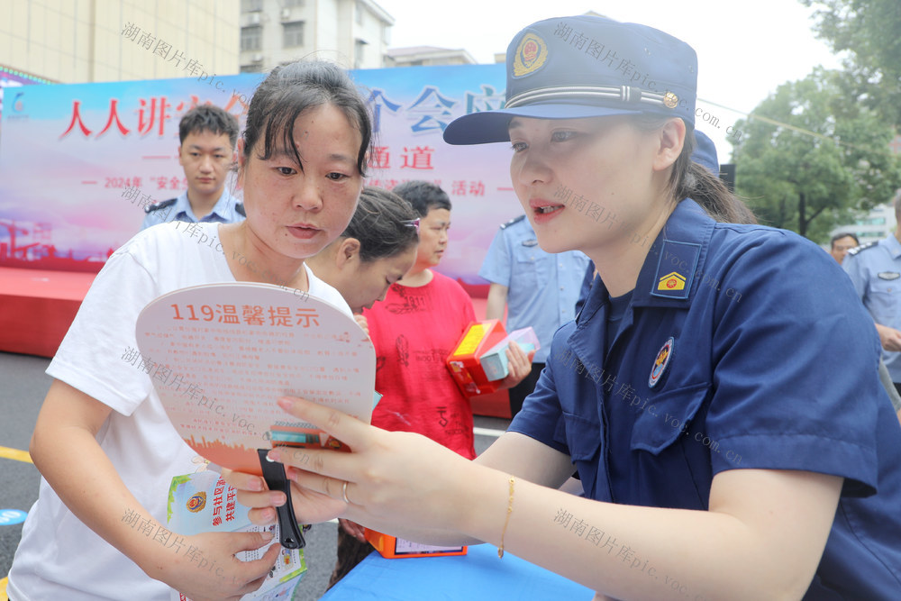 消防扇 安全生月