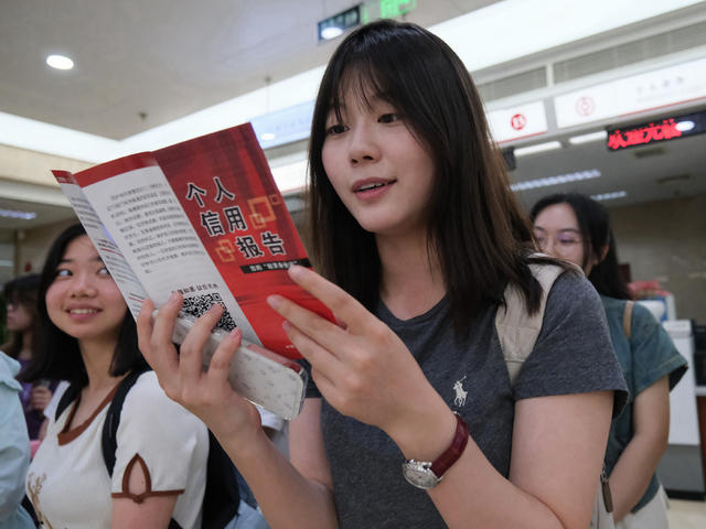 署期，社会实践 ，学习，金融知识