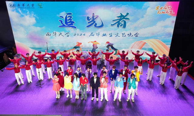 大学生 毕业晚会 致青春