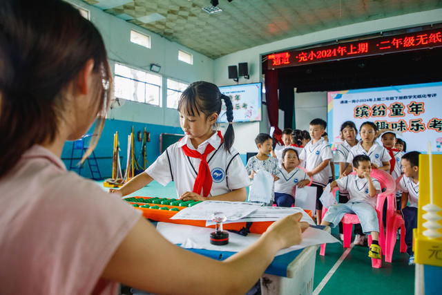 通道    小学生   无纸化   考评   乐享