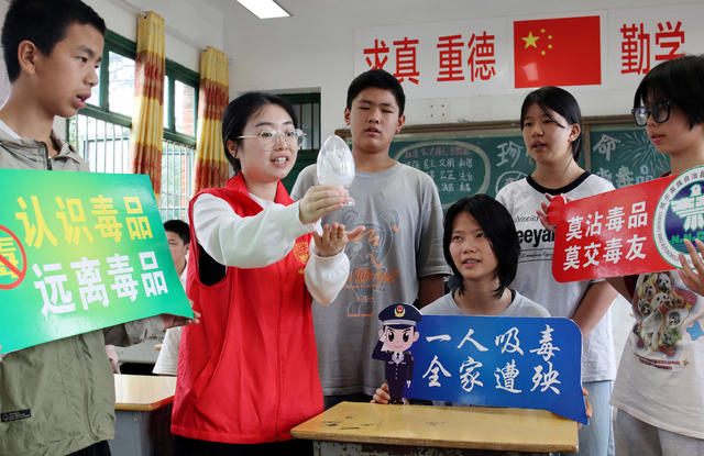 识别 毒品 暑假 学校 安全  健康