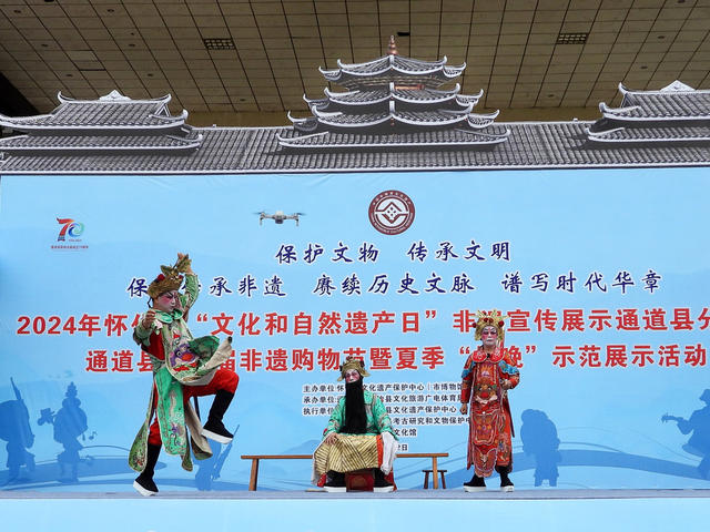 侗戏 传承 培训 成果 精彩 展演