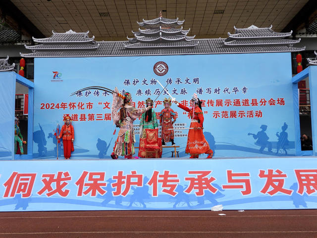 侗戏 传承 培训 成果 精彩 展演